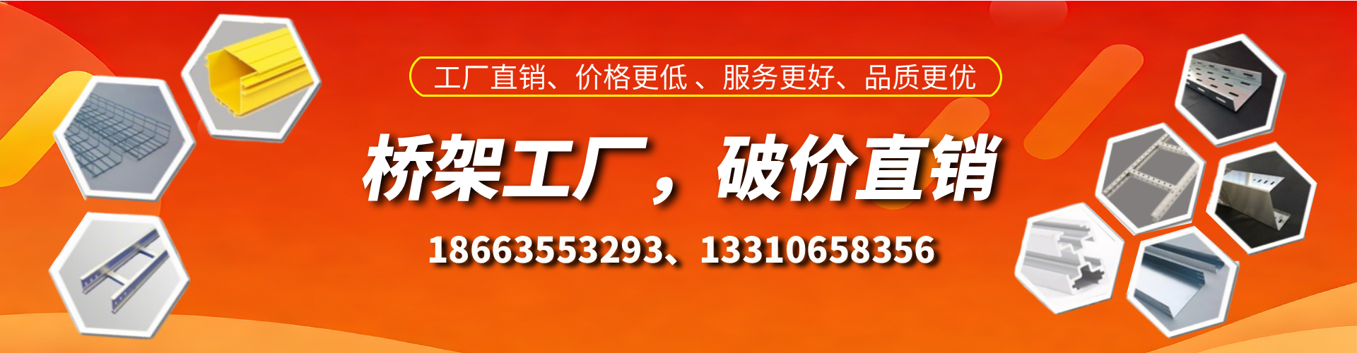 沈丘桥架厂家